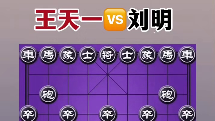 王者归来，象甲联赛