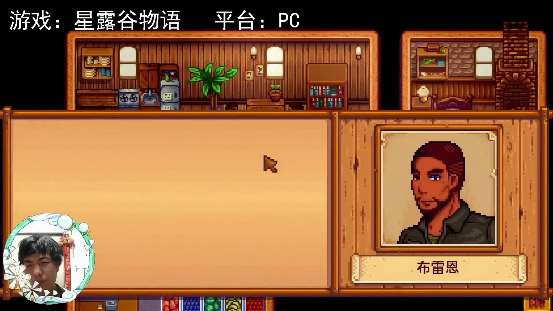 【星露谷物语】危险的来临！