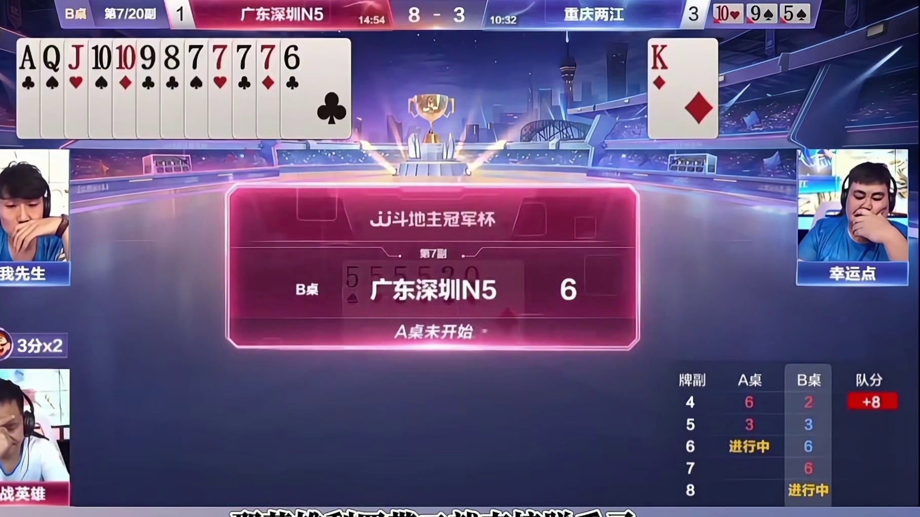 多炸反转牌局，英雄老湿最后“死里逃生”惊出一身冷汗