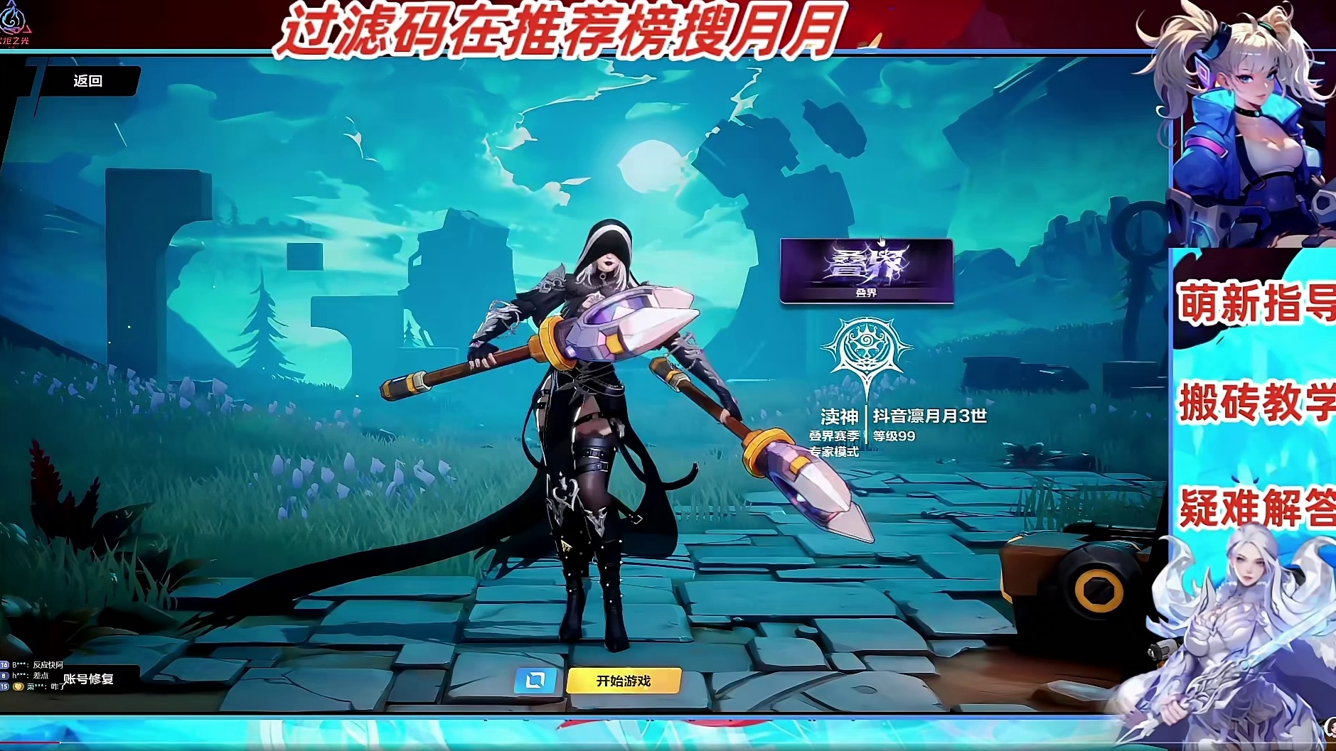 火炬之光无限SS10赛季专家服！你们觉得这波会不会死！