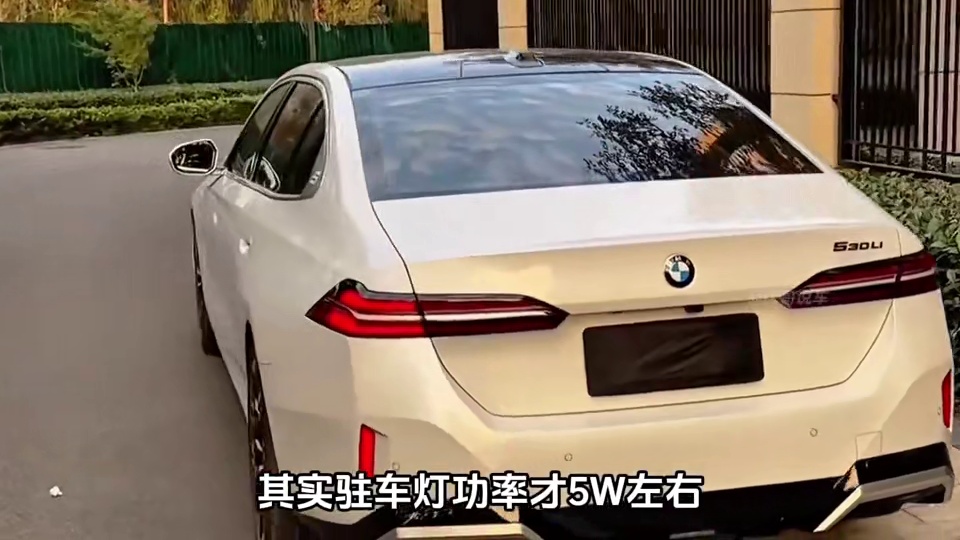 你会使用驻车灯吗