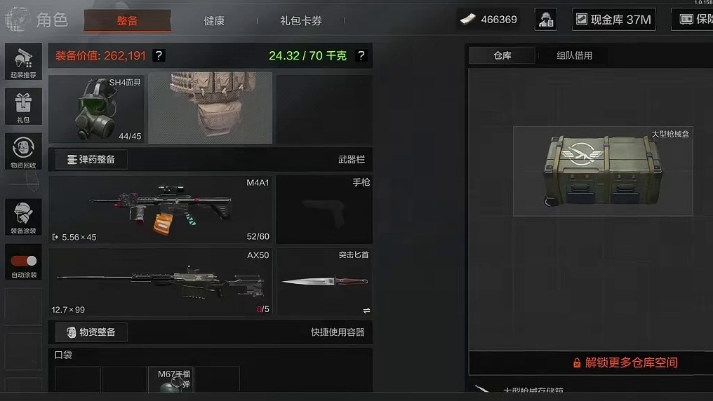 一个冷知识  扩容箱篇