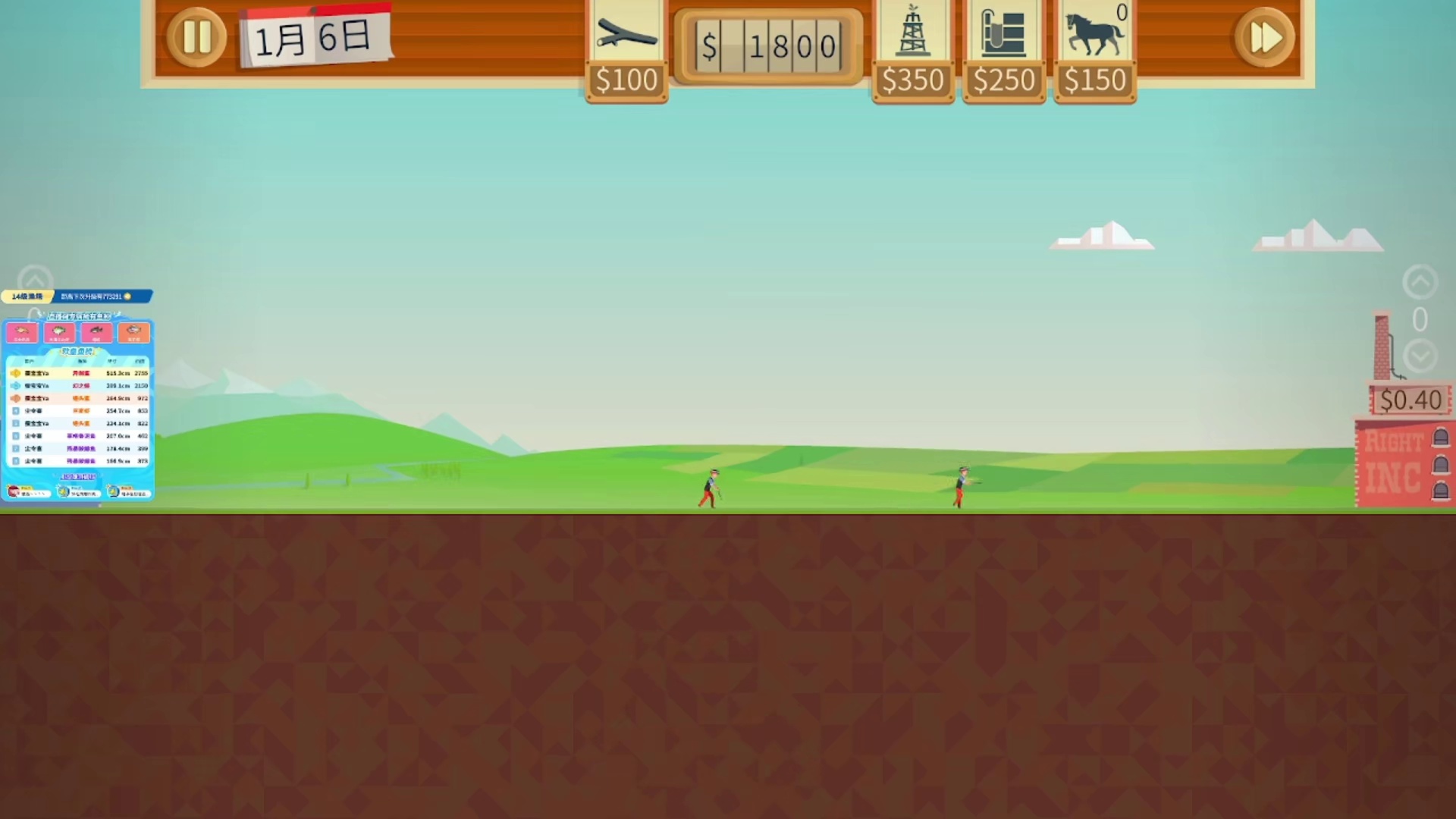 石油大亨 赚点钱先