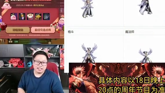 主播解释如果周年庆送天三，为什么预测的概率为95%，原来之前就有过类似的情况