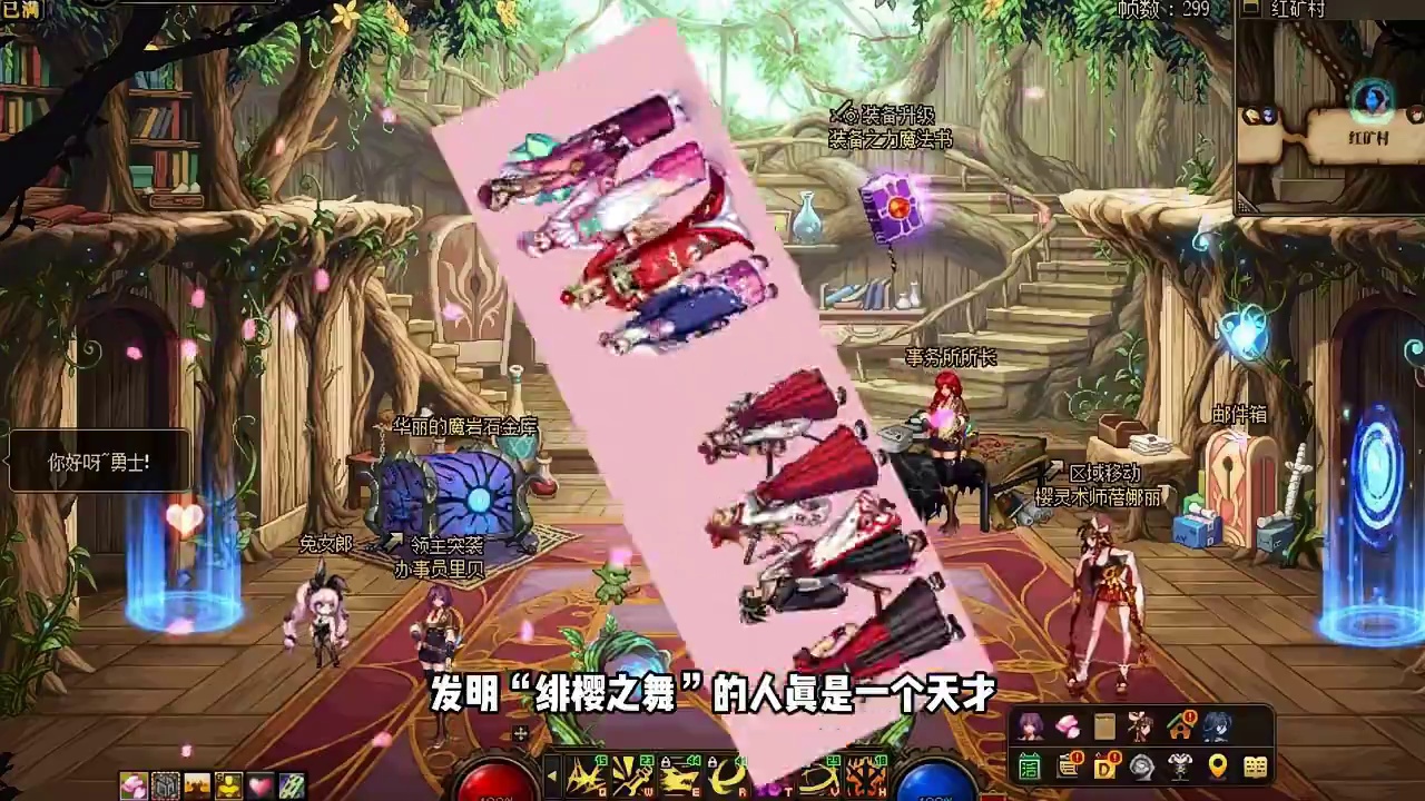 绯樱之舞到底有何魔力？比14套稀有天空还贵！