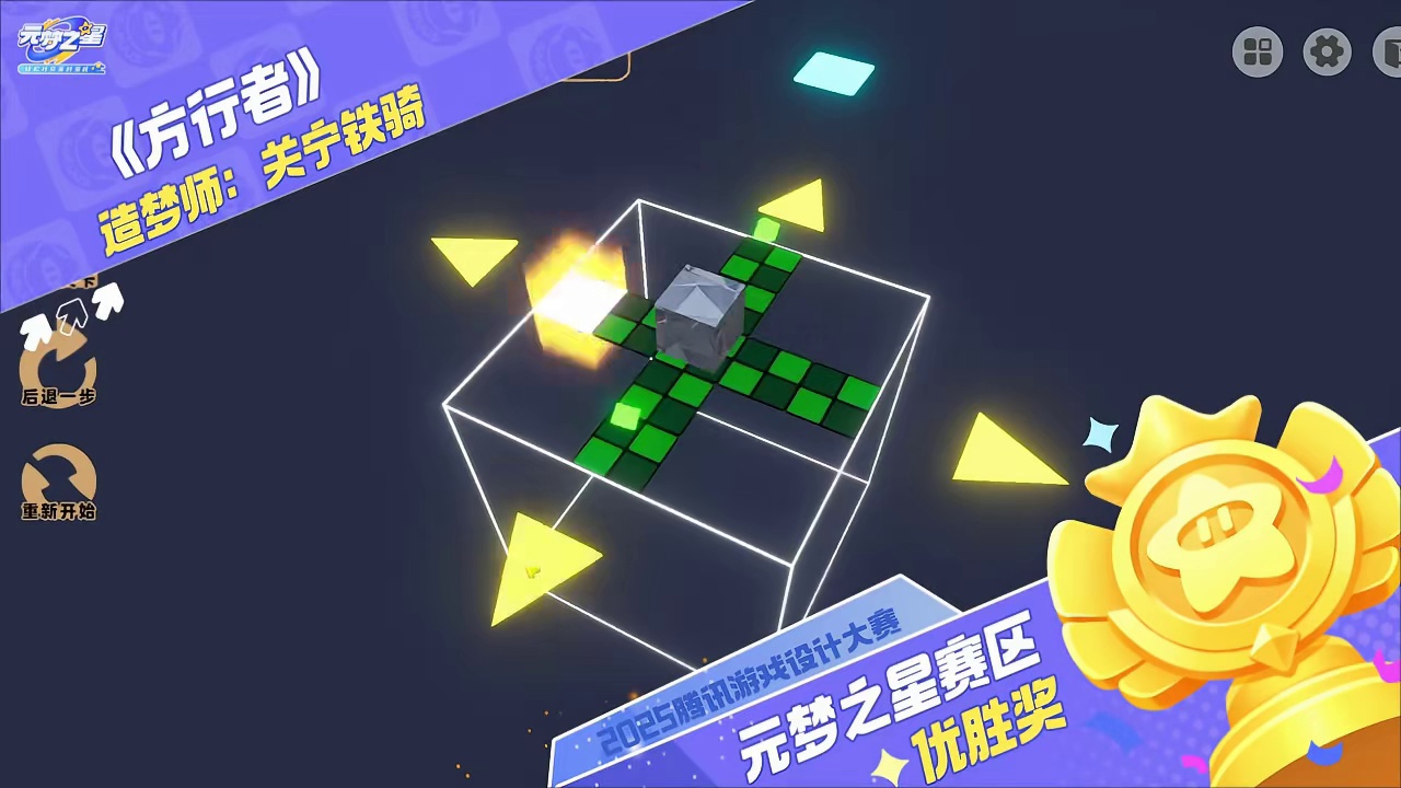 2025TGA元梦赛区获奖作品集锦，为造梦师点赞！ 当奇思妙想冲破次元壁，这些惊艳的作品正在重新定义