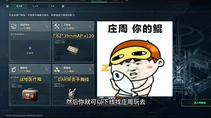 s7新赛季3*3任务制造任务上交物品双攻略来咯！