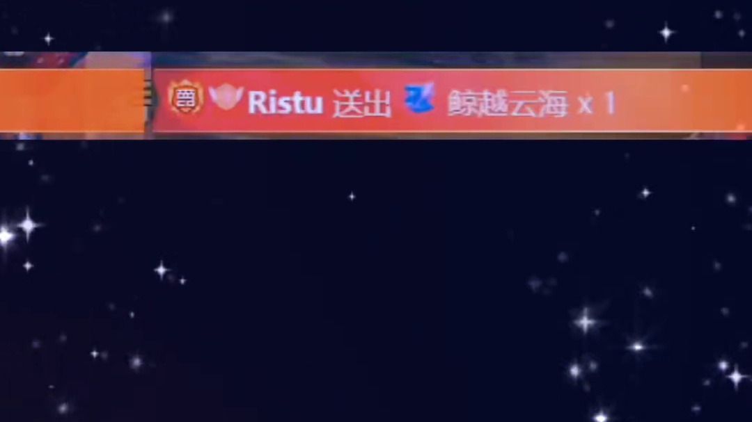 我的生日礼物～