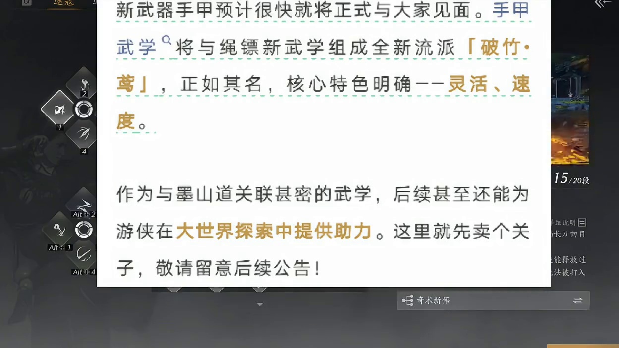 新武器可以作为大世界助力，各位必拿