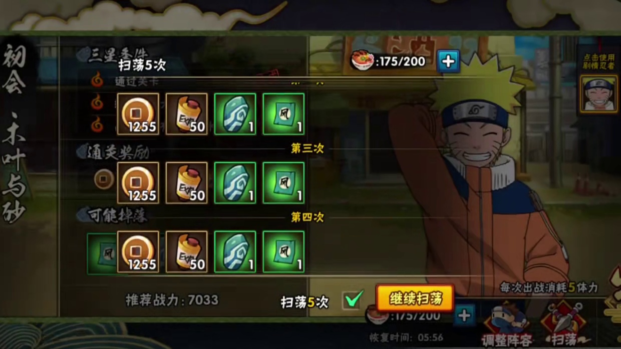 火影手游新区挑战，不升战力只升级（1）