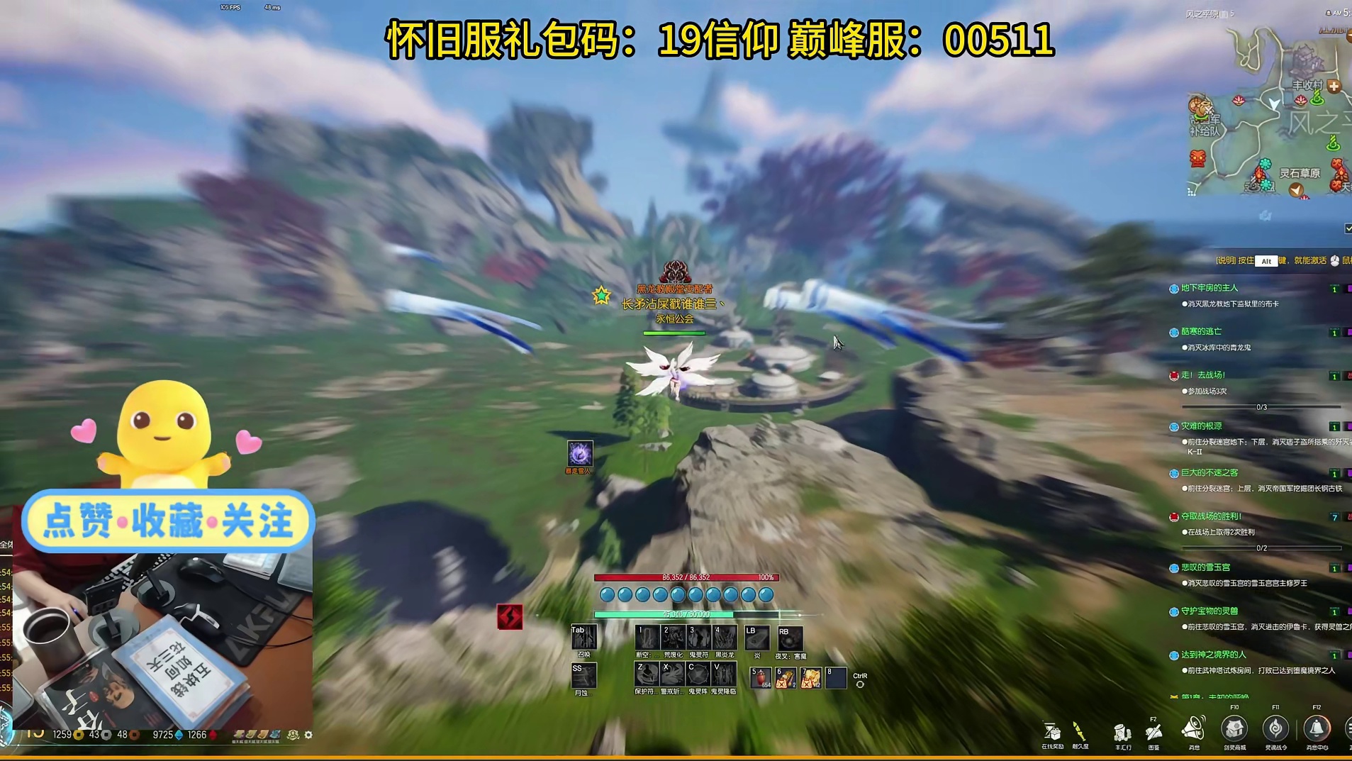 剑灵怀旧服/巅峰服 探险日记玩法：白青山脉-搜集（一镜到底 超详细攻略）