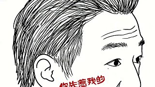 當(dāng)和互相傷害，吻戲