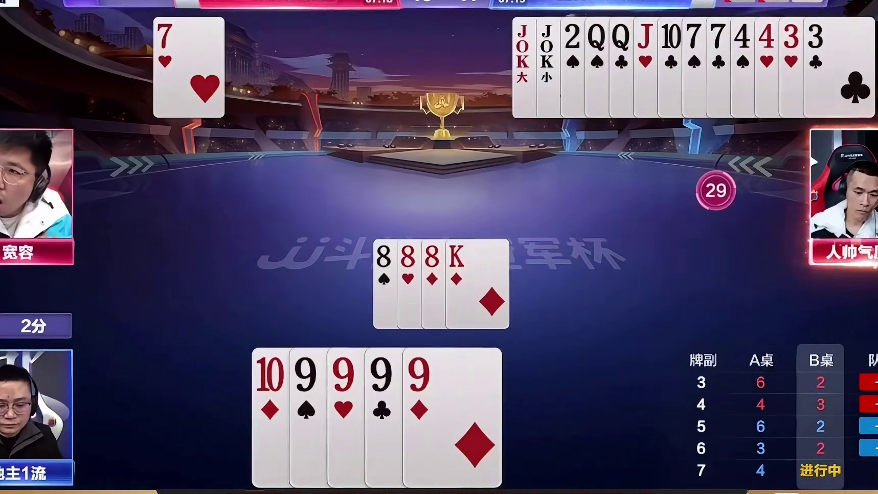 人帅骗地主再升新高度，残局心理战震惊众人