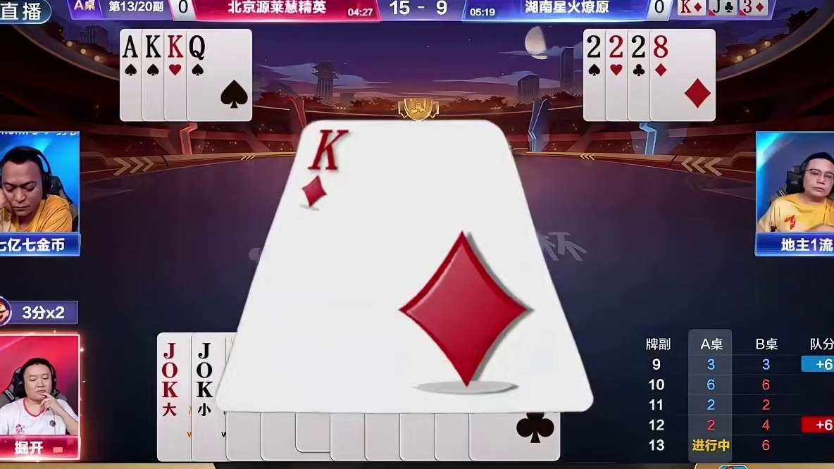 斗地主残局看“一流”怎样拿捏“掘开”