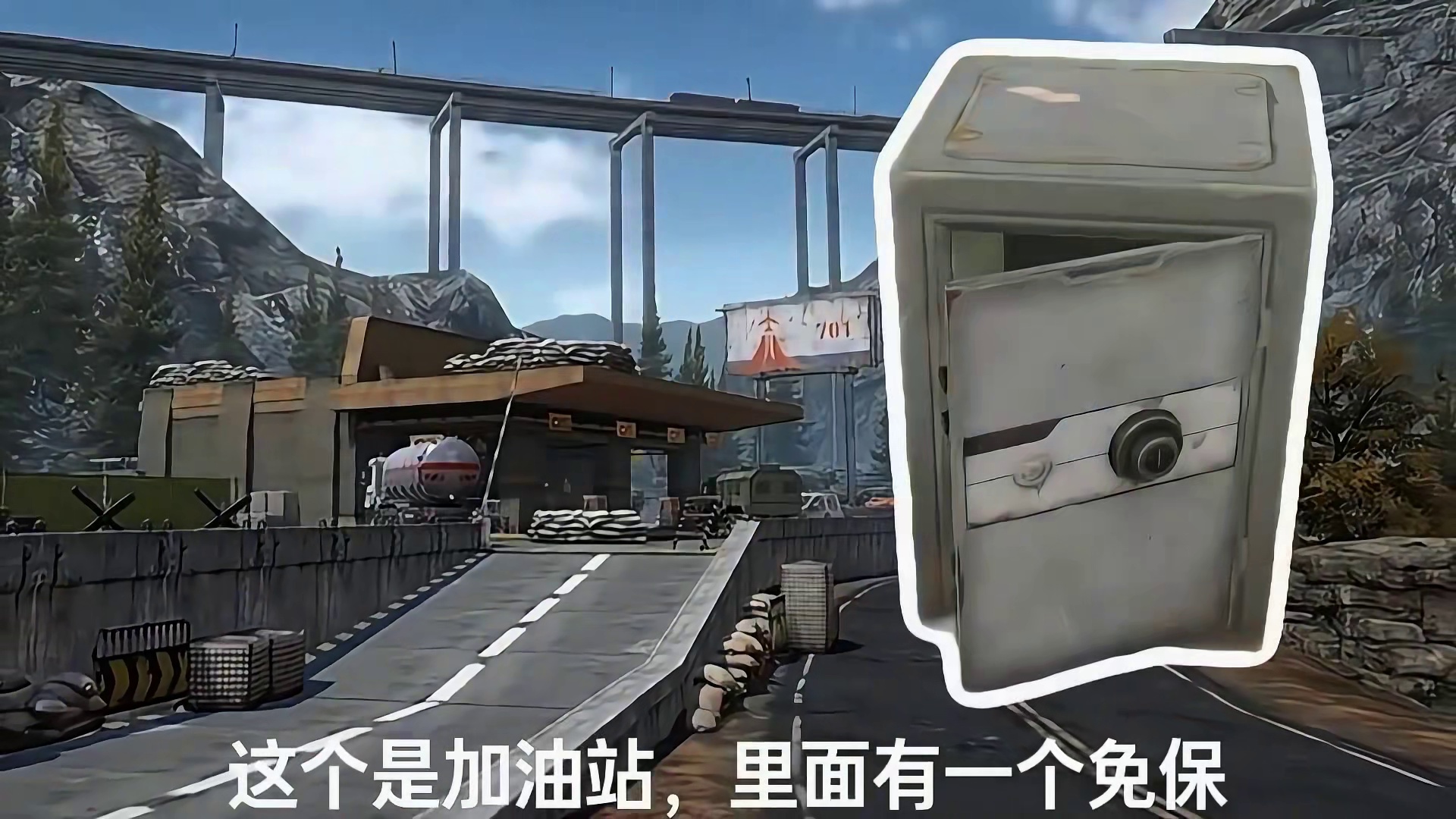 新地图军械库？