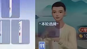 自选牌超級连炸