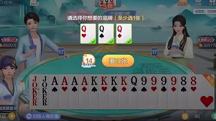 双王AK满炸大满贯