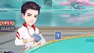 王炸开局.必须主宰全局