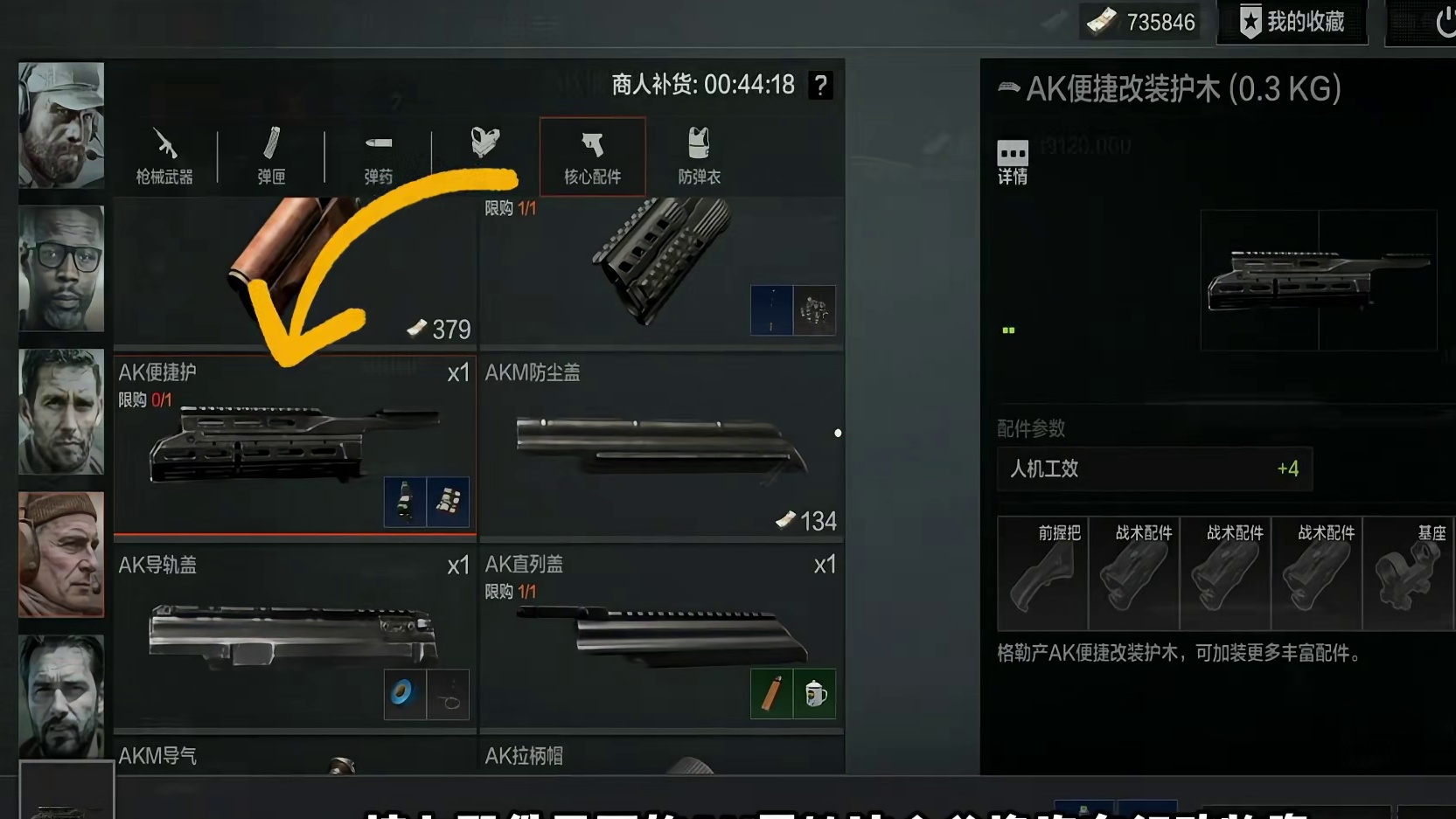 暗区信息差配件商人强势回归！更多赚科恩币方法持续更新中！