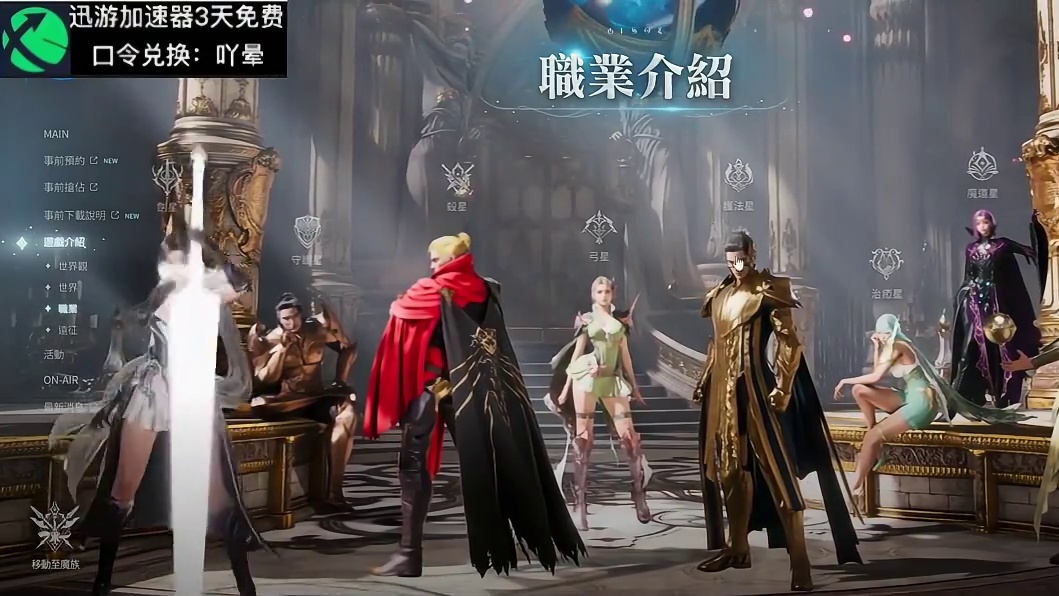 永恒之塔2准备护法星首发搬砖估计要连坐弯弯服应该要手机验证