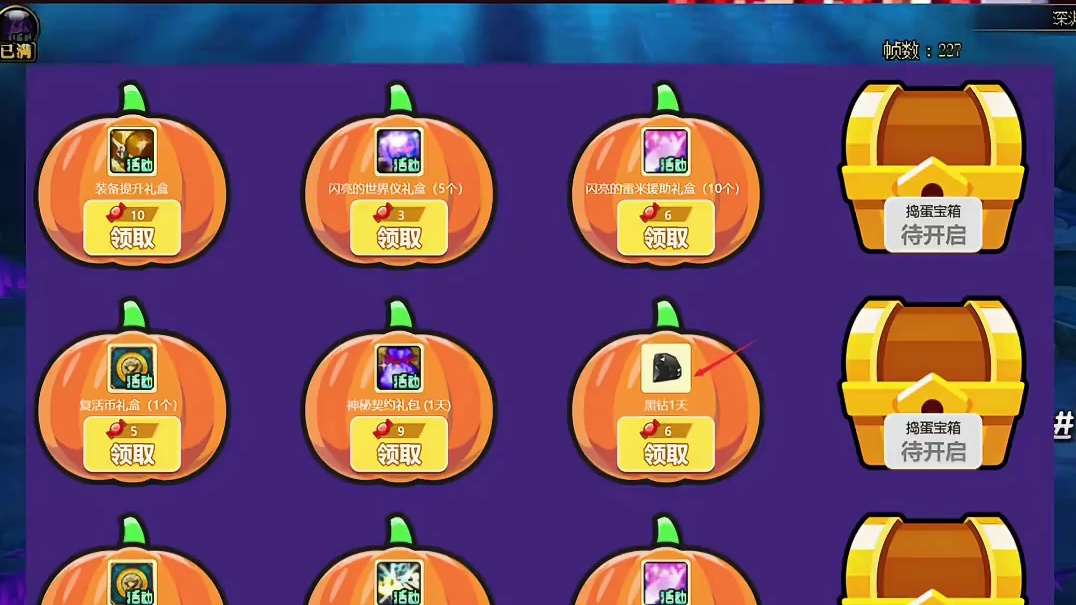 DNF南瓜活动介绍，可获取黑钻灿烂徽章自选礼盒等道具！