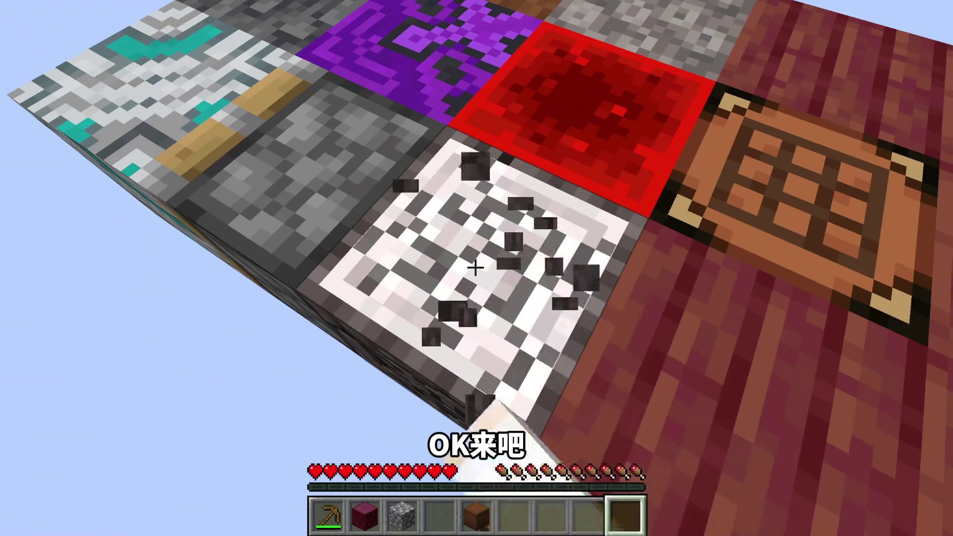 MC九选一空岛！选择强迫症吓哭了！我的世界