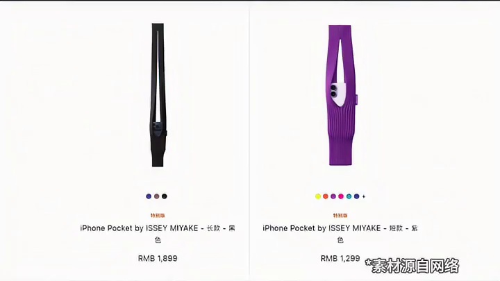 一个针织袋1299元！iPhone Pocket上架，网友：这钱都能买红米手机