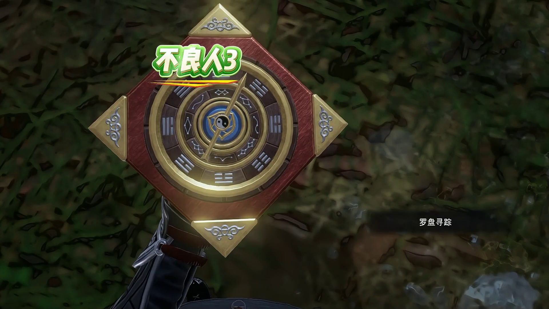 《不良人 3》是基于《画江湖之不良人》IP 的新国风高自由度动作武侠手游