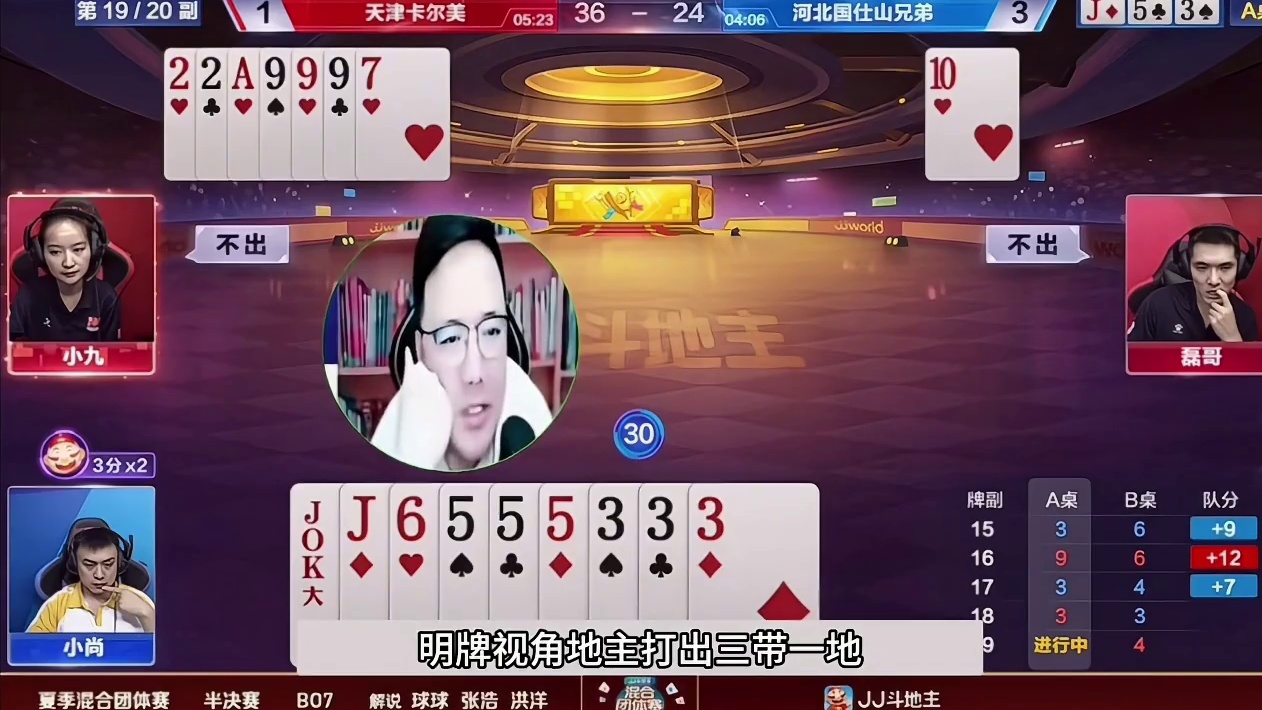 斗地主：开局怒放毁灭级大绝招！铁牌惨遭围剿！神炸修罗一刀斩 斗地主：开局怒放毁灭级大绝招！铁牌惨遭围