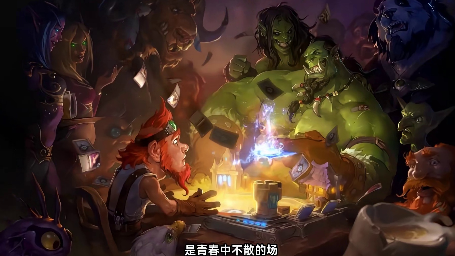 炉石传说是我的家乡 素材来源： 天天卡牌-逗鱼时刻第474期