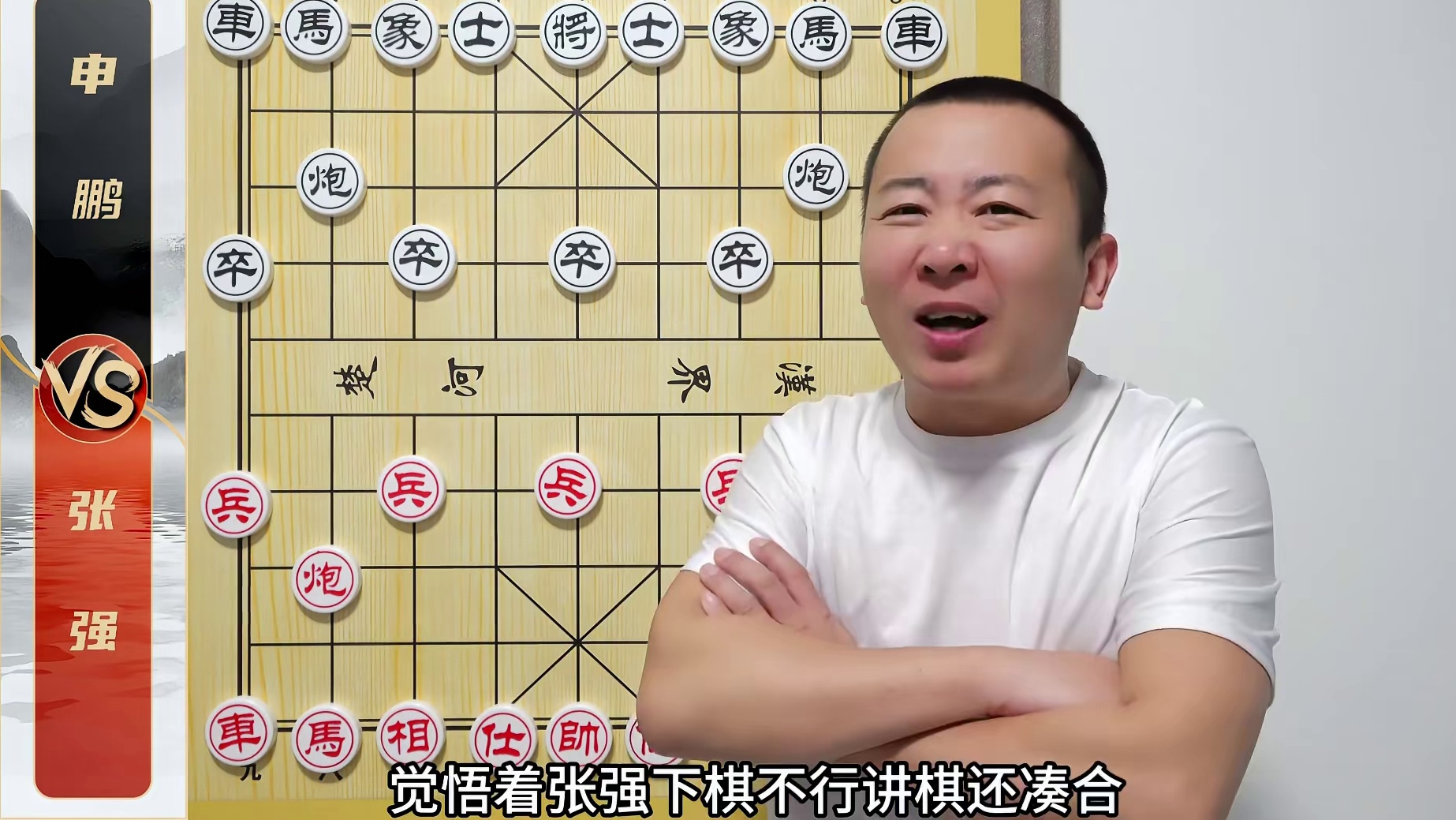 急进中兵对左马盘河！是真玩命啊 张强VS申鹏