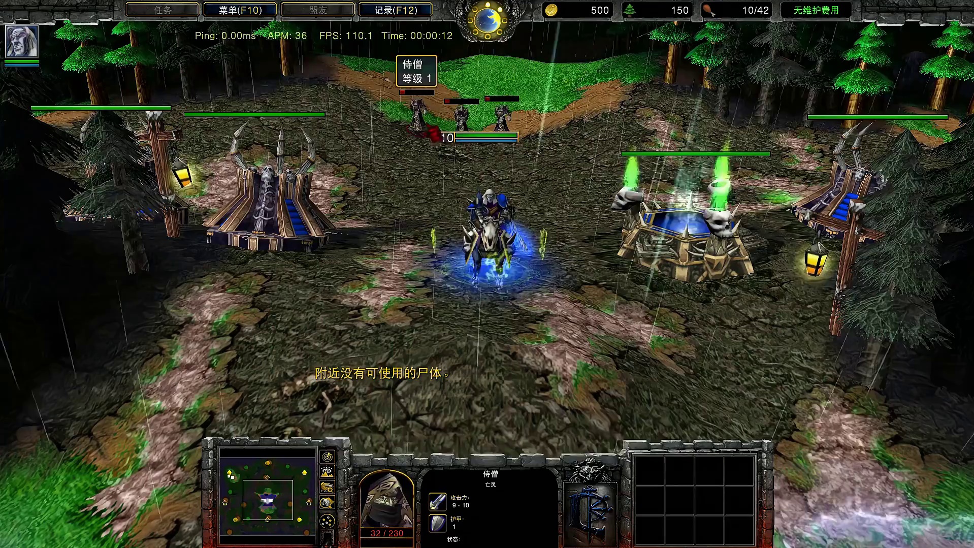 用DK大招复活的侍僧变成阴影是永久的吗？ 魔兽争霸3知识问答