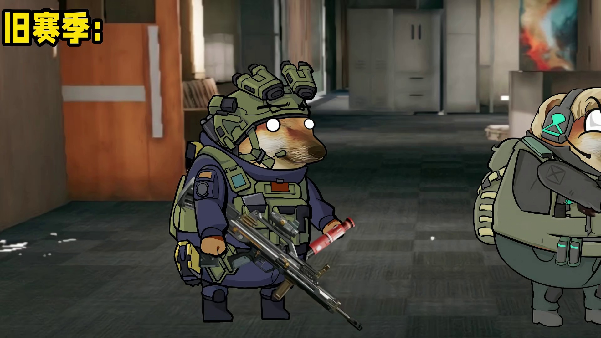 新旧赛季战前准备对比