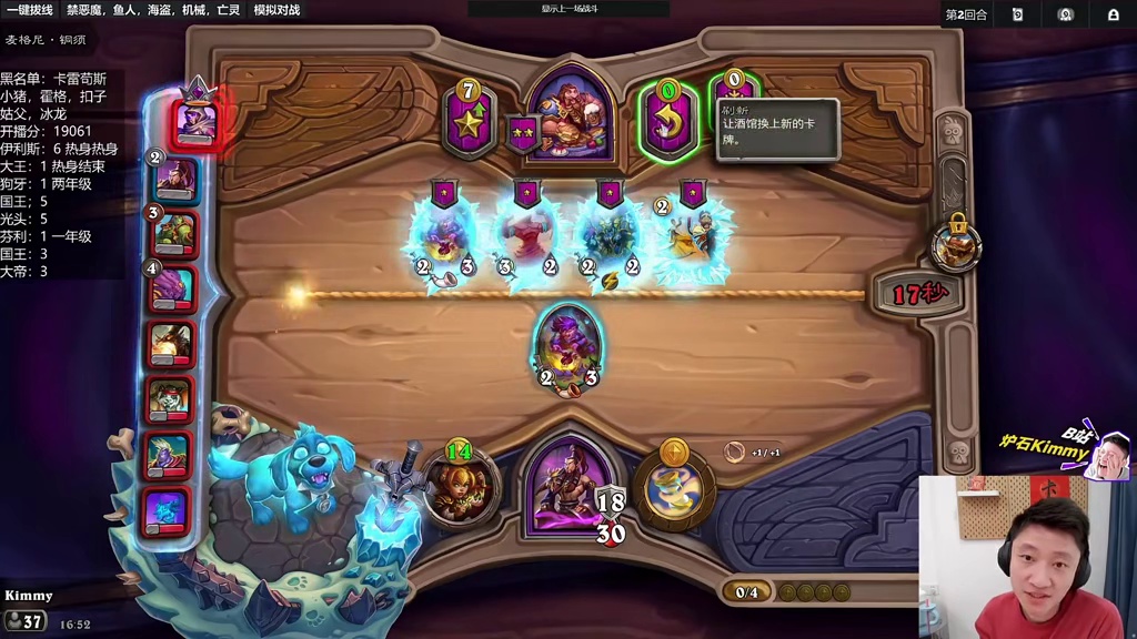 【给我全管上】喝烂茶不如转型 8回合双米卫兵谁会拿？