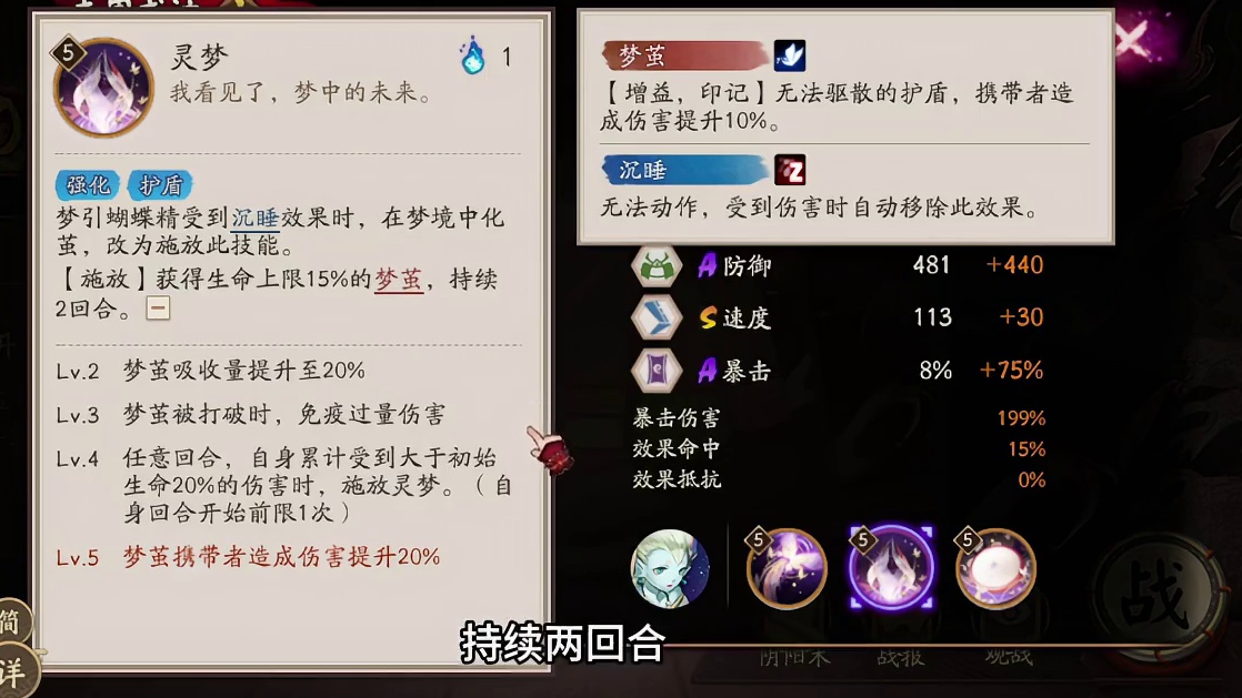 【阴阳师】SP蝴蝶精技能前瞻，协同新奶妈？