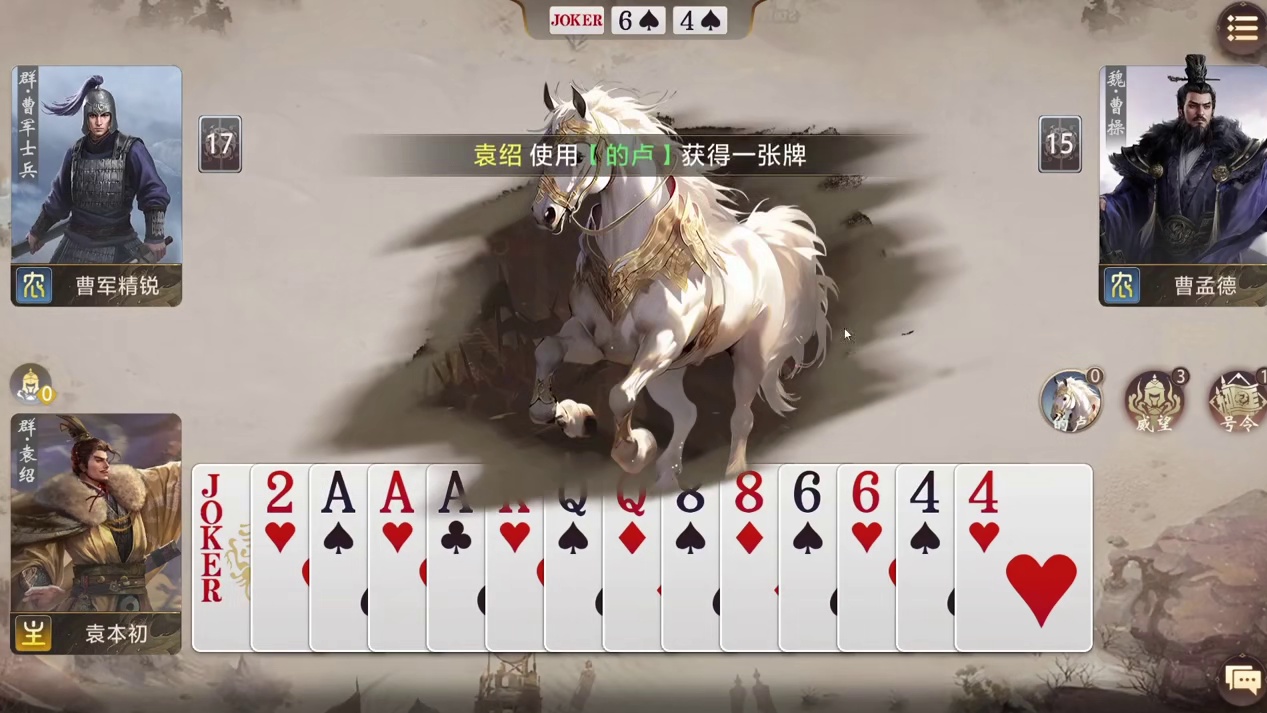 【三国:百将牌】经典战役官渡之战-第一关