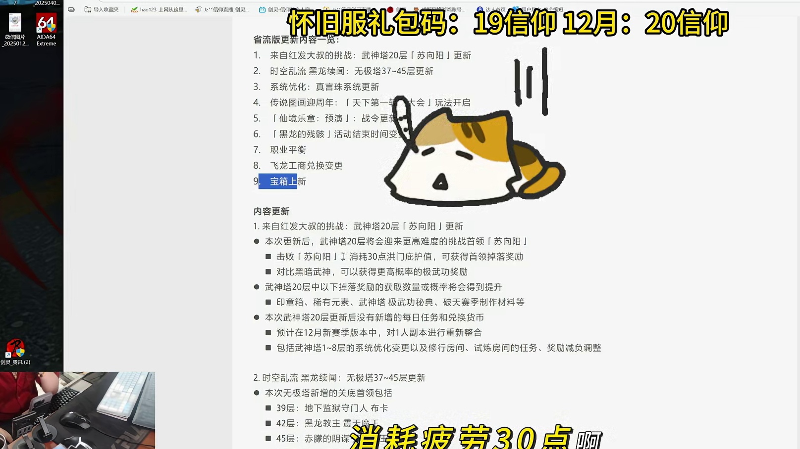 剑灵怀旧服  11.13号更新公告（新玩法 新单人本 新战令  职业改动）