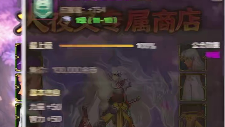 DNF手游体验服商城开启，有犬夜叉联动，属强徽章等等，一起来看看吧