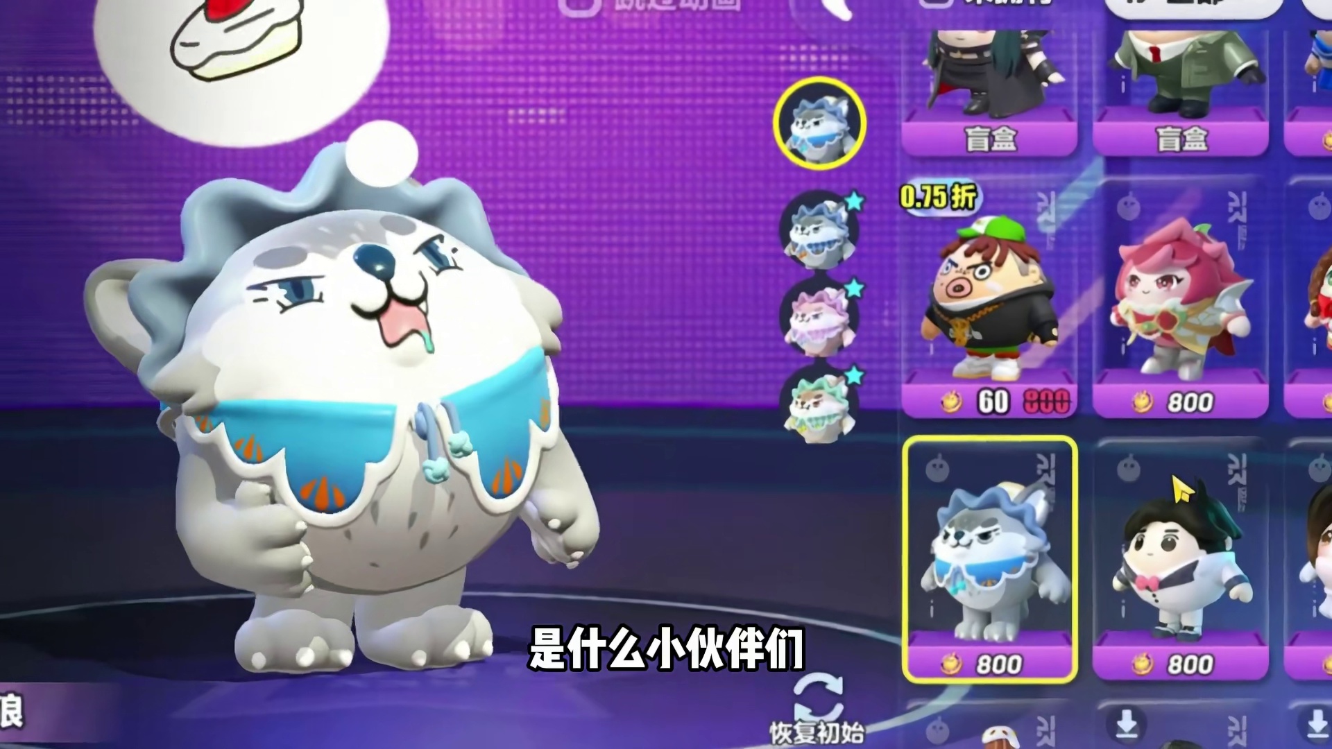 蛋仔派对:这是陷阱，不要领取