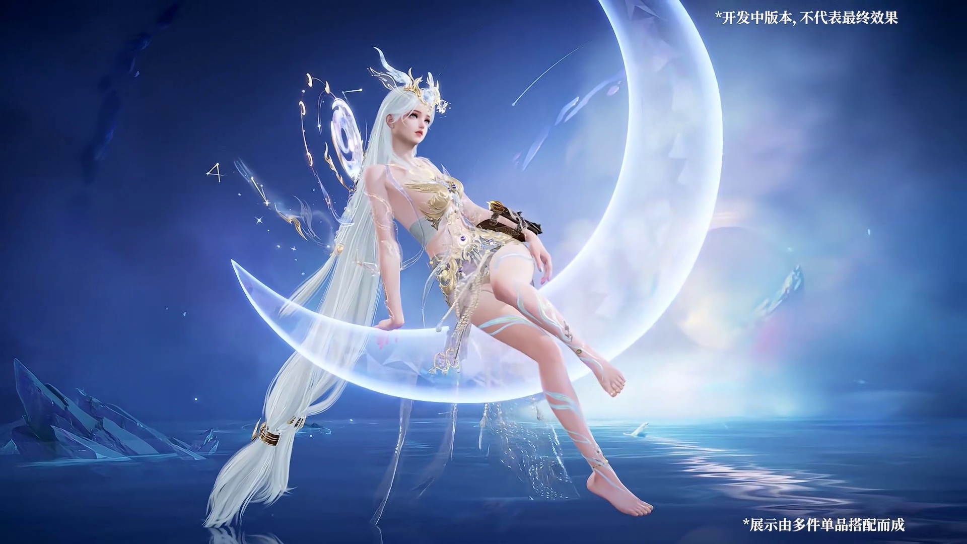 季莹莹琳琅升级系列外观【观山海·常羲】明日上线！