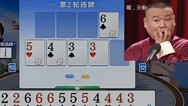 炸弹和三张的抉择，我选择了后边。