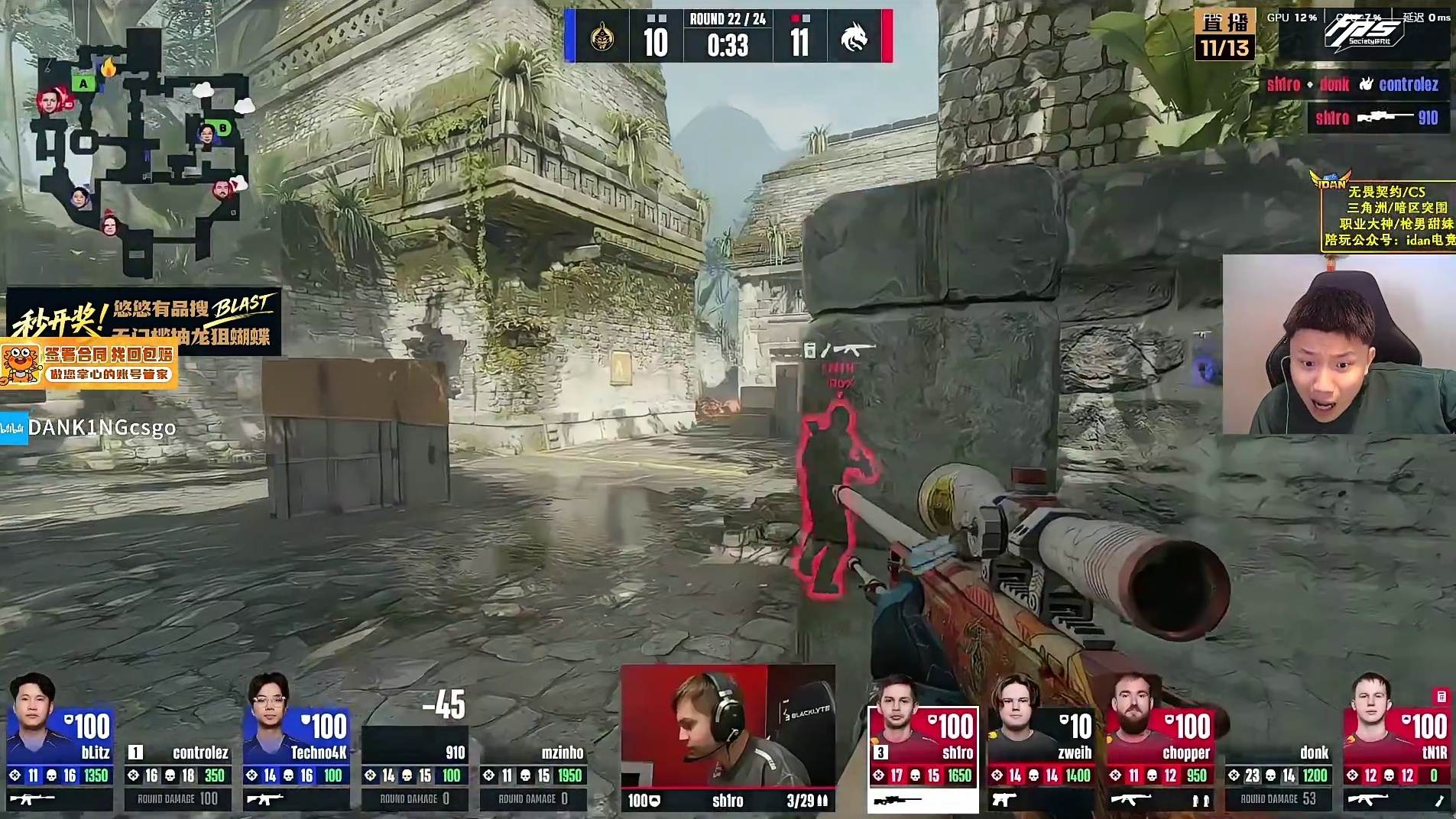 sh1ro大狙三杀拿到赛点