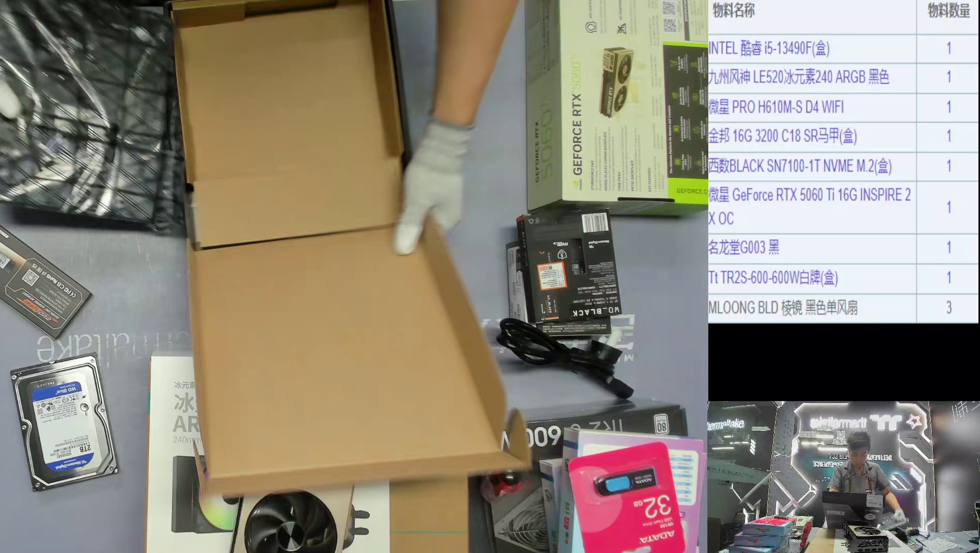 北京 林*的13490F 5060Ti(上)