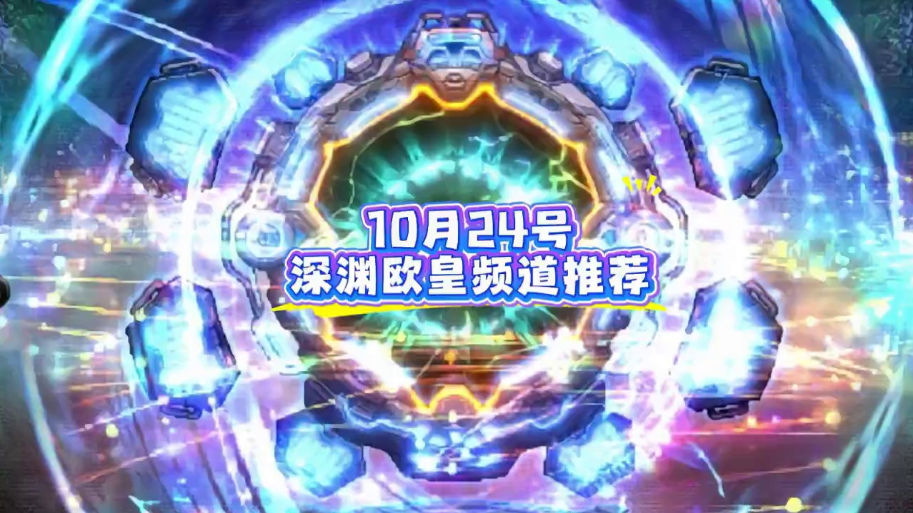 手游每月深渊幸运频道优选指南