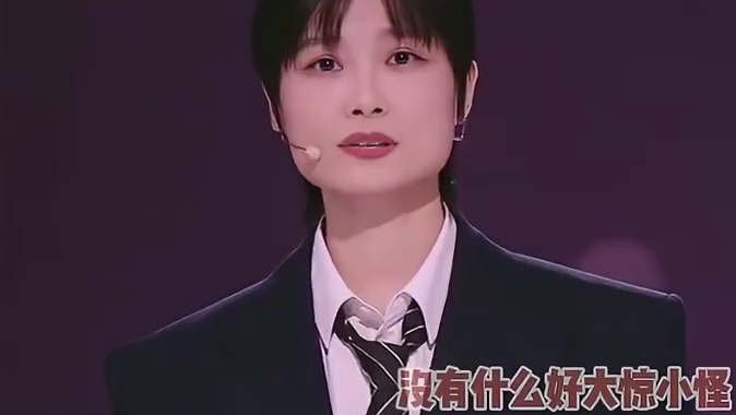 金句频出真的太敢说了