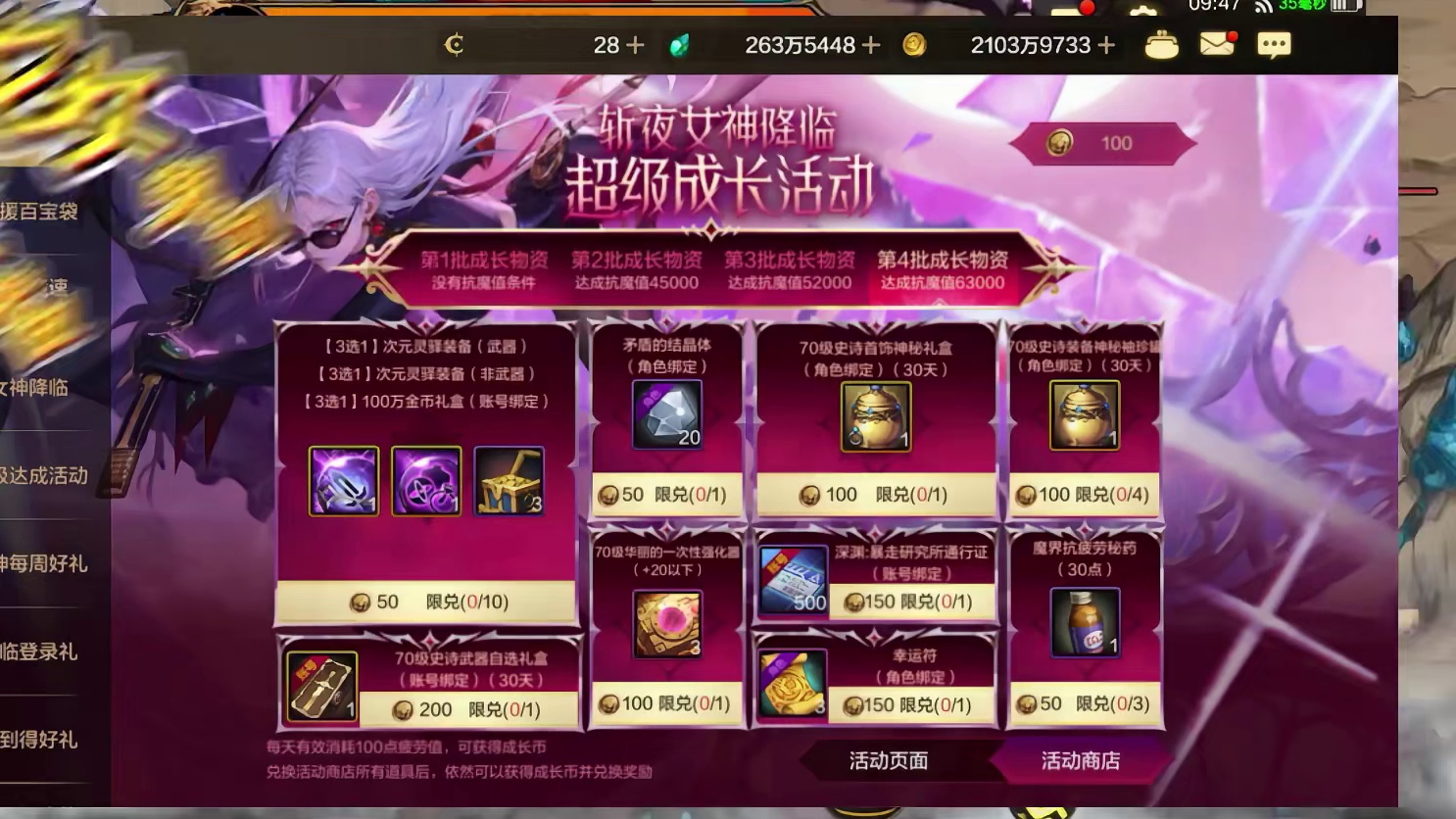 不玩刃影新角，亦可获满活动奖励