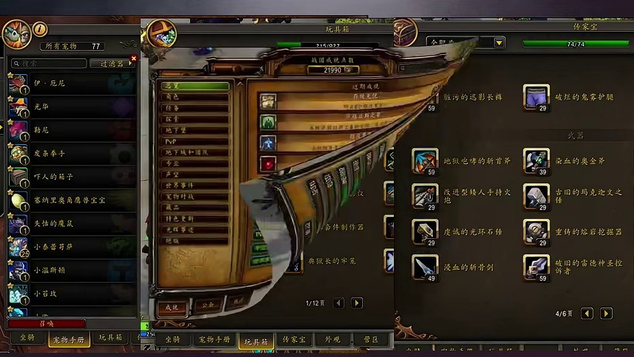 部落玩家采药从 205 级到 450 级的推荐地图顺序是怎样的？