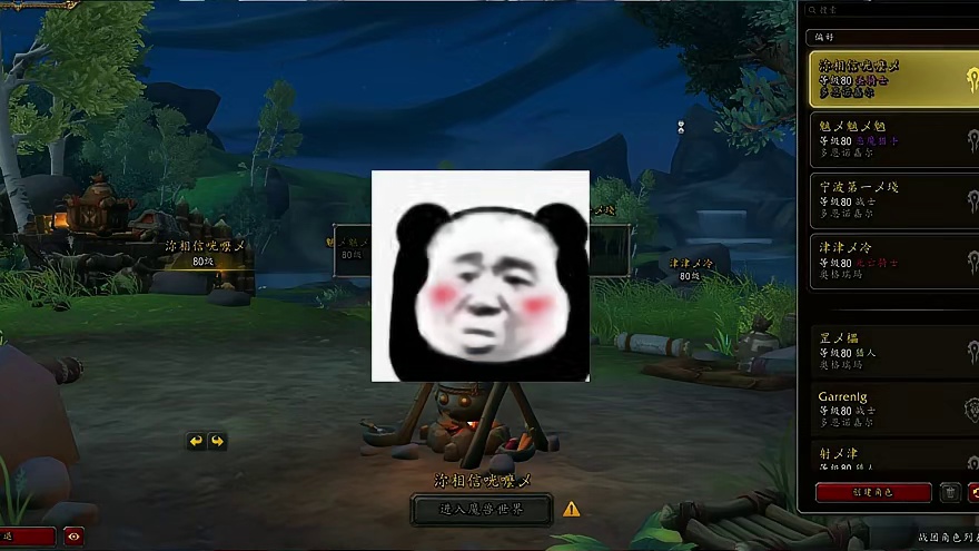 魔兽世界正式服账号解说