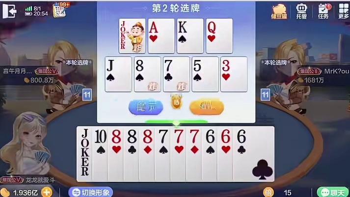 双王在手手握6.7.8连炸差点凉凉