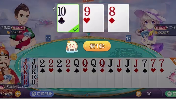 自选超级无敌大天牌